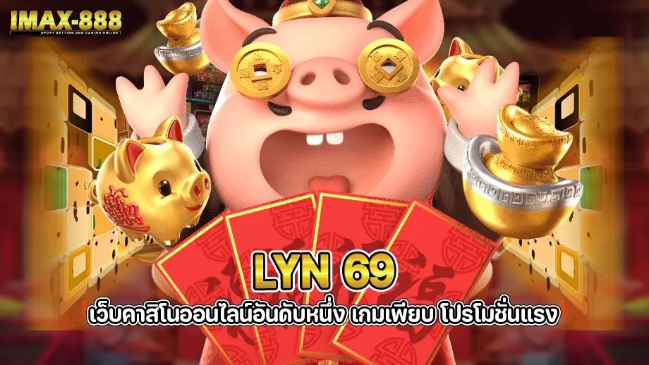 Lyn 69