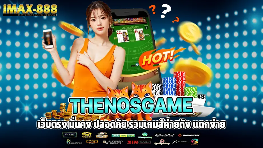 thenosgame