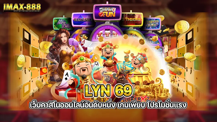 Lyn 69