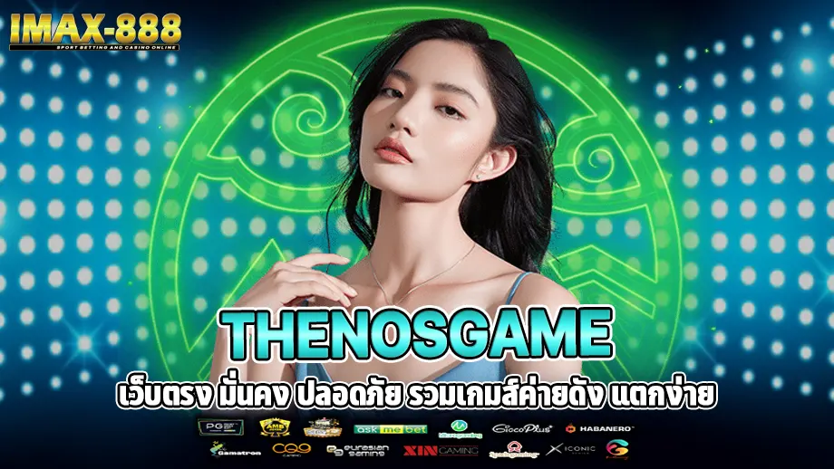 thenosgame