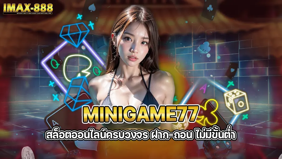 minigame77 