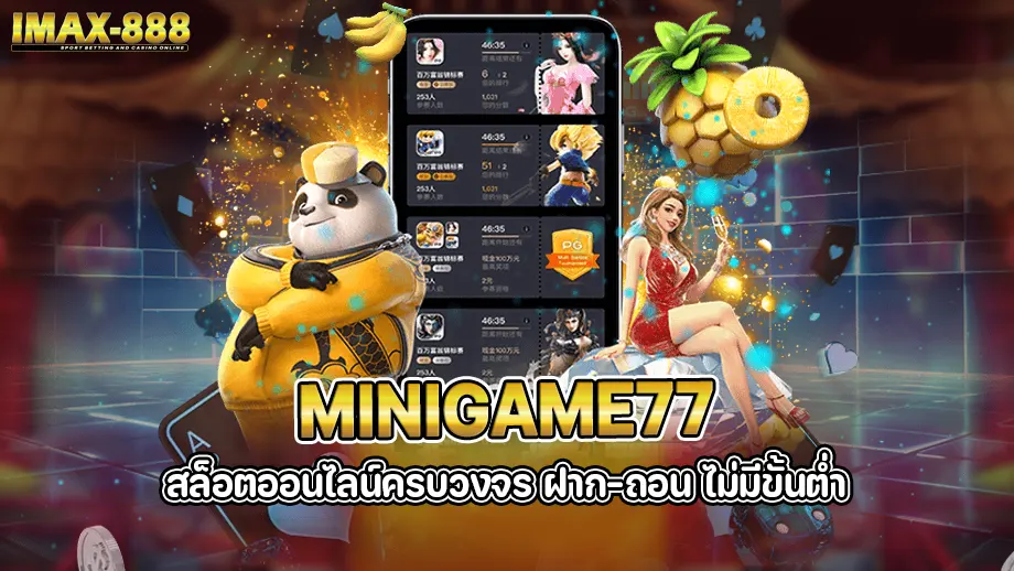 minigame77 