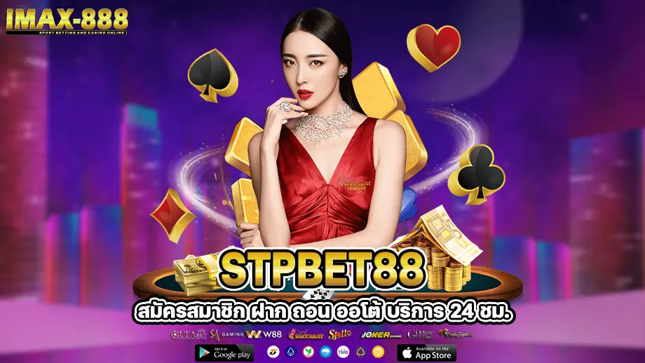 Stpbet88 