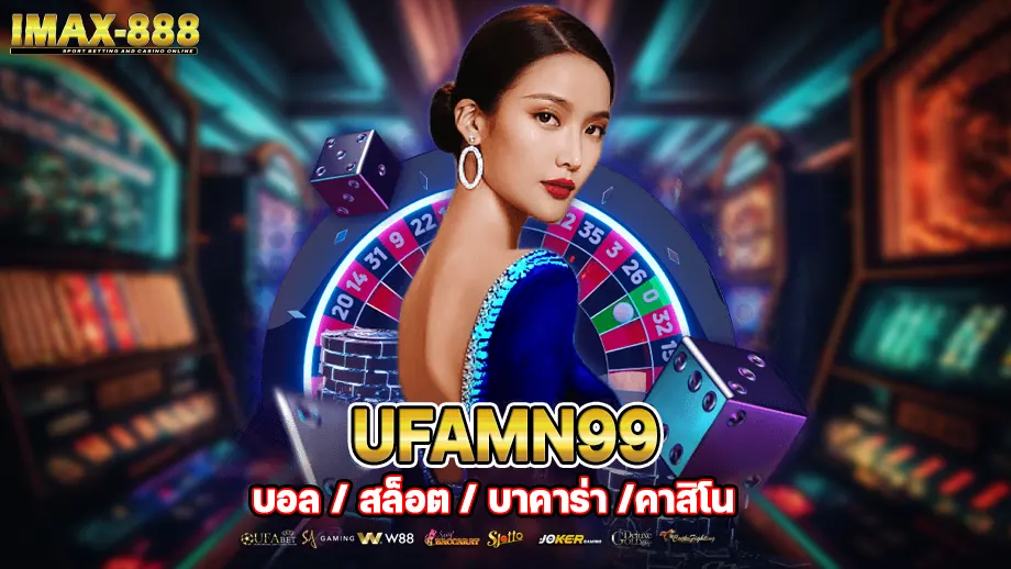 ufamn99 