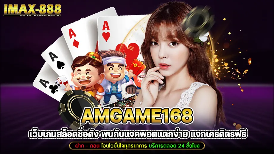 Amgame168 